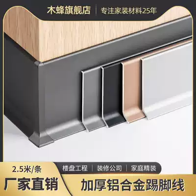Skirting board aluminum alloy toe line 4 6 8 10cm black minimalist corner stainless steel very narrow skirting line
