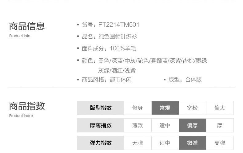杉杉 男士羊毛衫 100%纯绵羊毛 图5