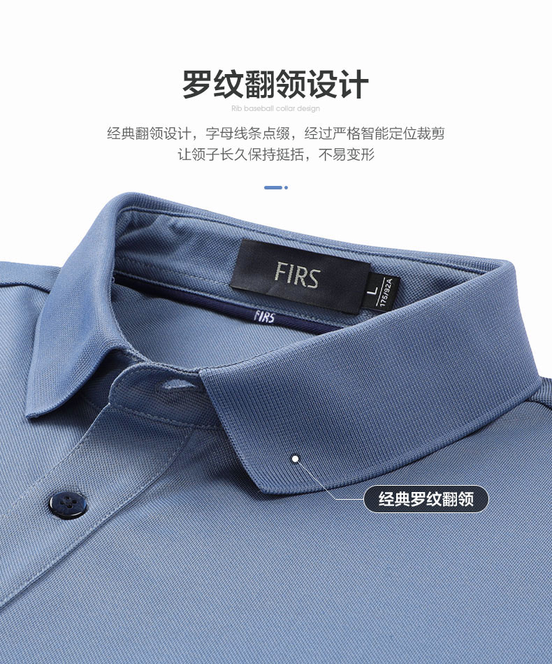 Firs 杉杉  男士含桑蚕丝刺绣短袖Polo衫 图2