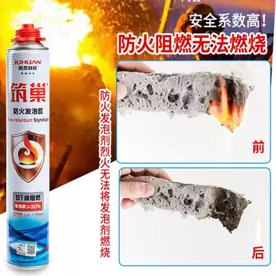 Fire retardant and heat insulation foaming agent Juhuan nest B1 grade foaming agent Door and window sound insulation and insulation filler foam glue