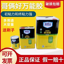  Brothers are good decorative tape cloth art handmade glue environmentally friendly glue carpet woodworking furniture floor leather leather special