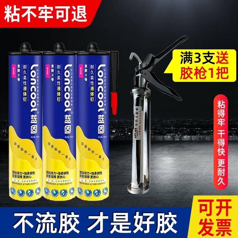 Strong nail-free blue solid dry dry type waterproof transparent acrylic advertising tab kickpin tile mirror glass glue