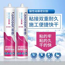 Blue solid acidic glass glue Quick-drying silicone weather-resistant glue Ceiling skirting Kitchen and bathroom doors and windows transparent porcelain white sealant