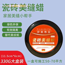  (Beauty seam wax)Tile beauty seam agent Construction tools Floor wax Tile wax Waxing Marble polishing wax