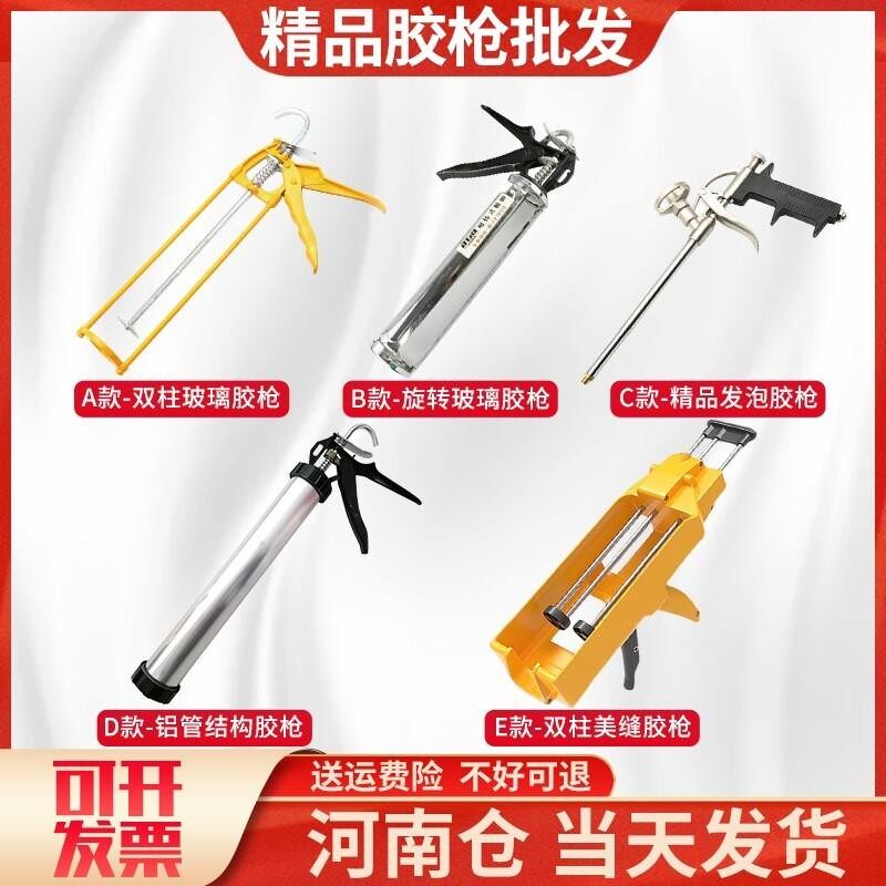 Glass Glue Gun Aluminum Alloy Structural Glue Gun Free of liquid nail gun Foaming Agent Gun Beauty Seater Glue Gun Universal Tool