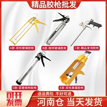  Glass glue gun Aluminum alloy structural glue gun Nail-free glue gun Styrofoam gun Beauty seam glue gun Universal tool