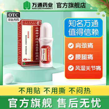 Frozen shoulder, rheumatic bone disease, cervical spondylosis, lumbar disc herniation