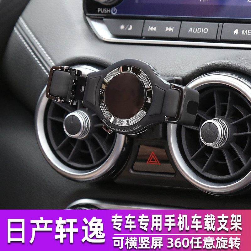 Suitable for Nissan 14 generation Henyi mobile car bracket for 22 automotive modified navigation vehicle accessories