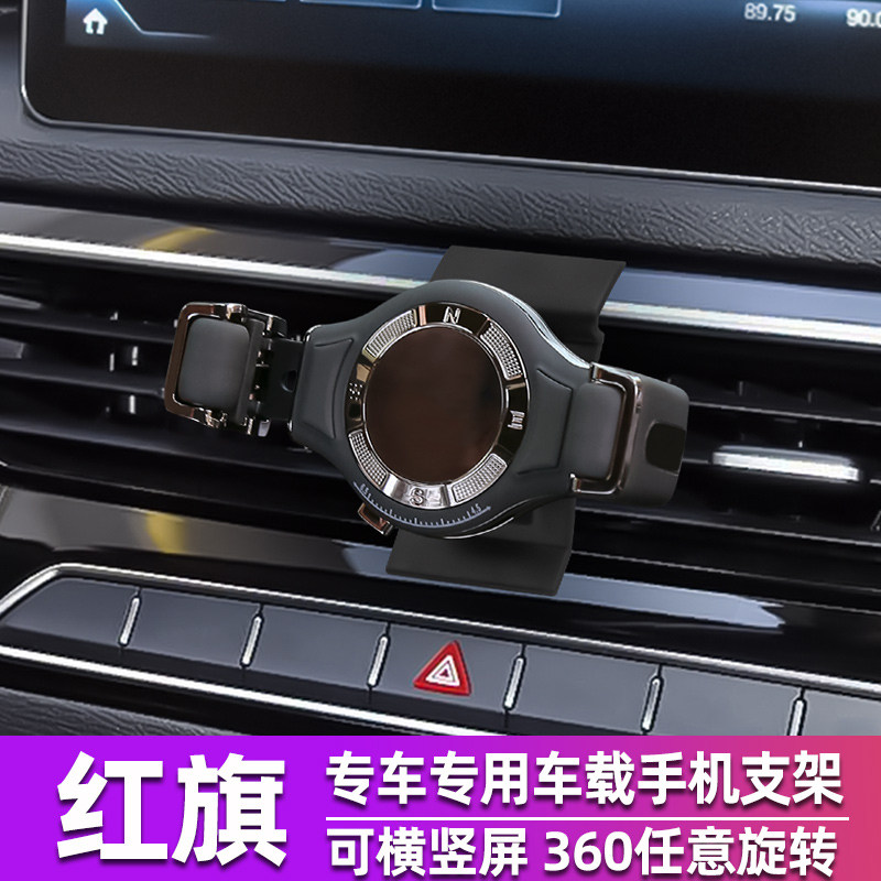 Specially used for Red Flag HS5 Mobile Flag H5 Wireless Charging Navigation Frame for Red Flag H5 Modified Vehicle Interior Accessories