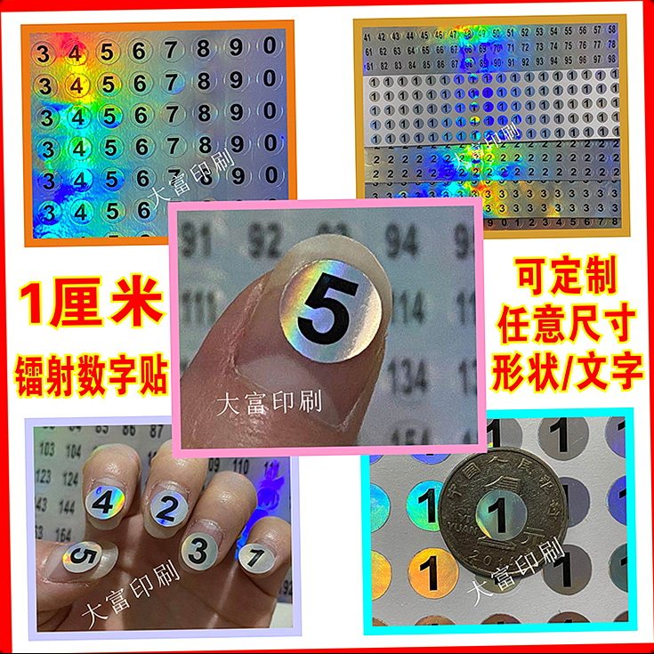 Small laser self-adhesive round digital sticker Waterproof number sticker Mark sticker Color number label number printing