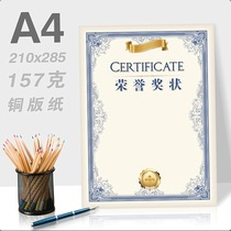 Anti-epidemic certificate Piano certificate Honor certificate Primary school wholesale kindergarten A4 new blank thickened coated paper