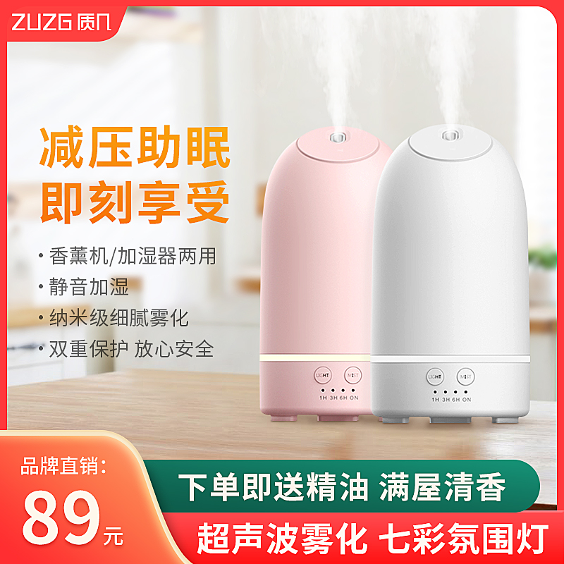 Aroma Lavender Essential Oils Special Humidifiers Small Automatic Spray Aroma Moisturizing Ultrasound Spray Toilet Makeup Room Flaring machine Home Mute Bedroom Dorm Room Desk Noodle Hotel Room Deodors