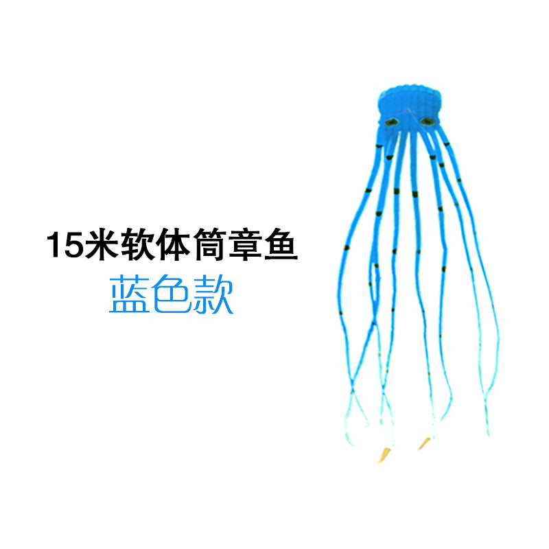 15M Soft Tube Octopus Bluesoftware octopus kite octopus supple large high-grade adult Yi Fei beginner 2021 new pattern Strong wind resistance