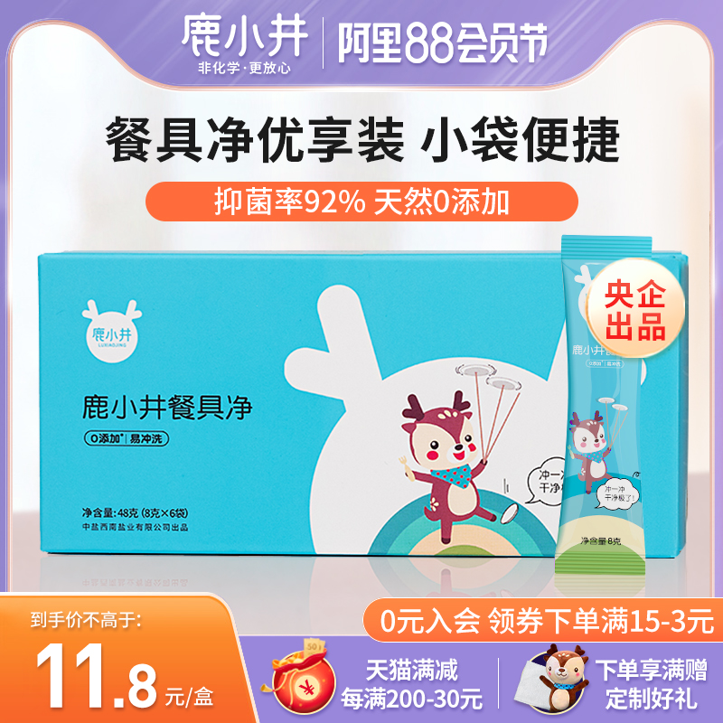 Deer Xiaoyi Baby Tableware Cleaning Agent Pregnant women without residual low bubble portable packaging cleaning agent