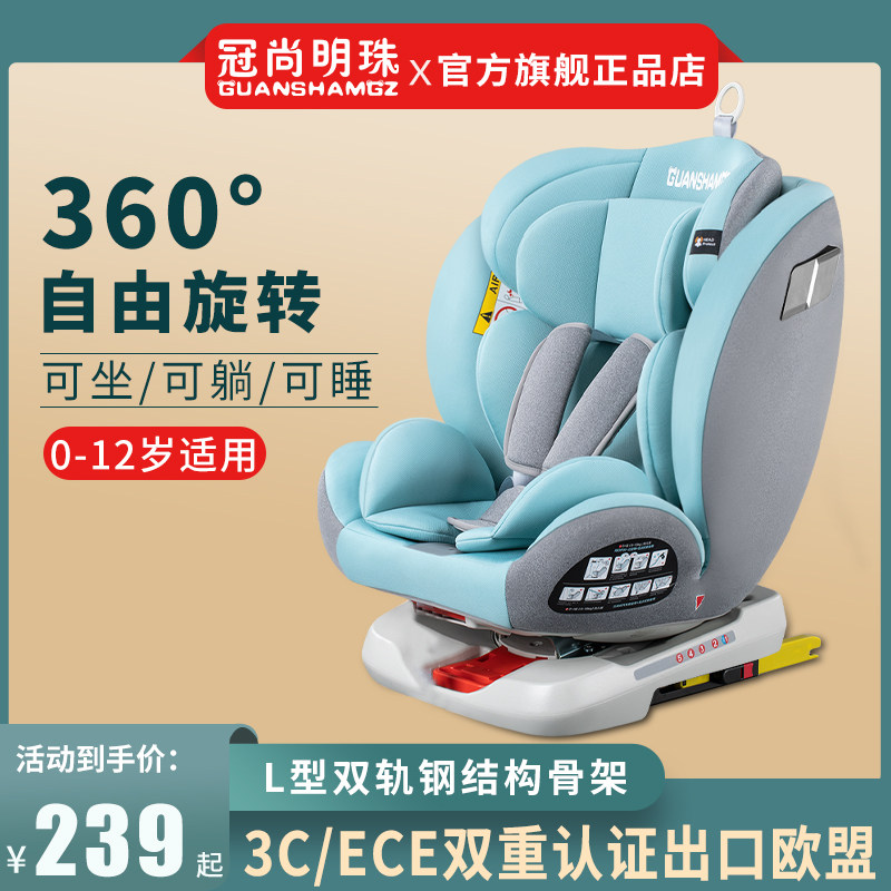 Child safety seat car with baby baby car 360 degree rotation simple 0-year-old universal portable seat