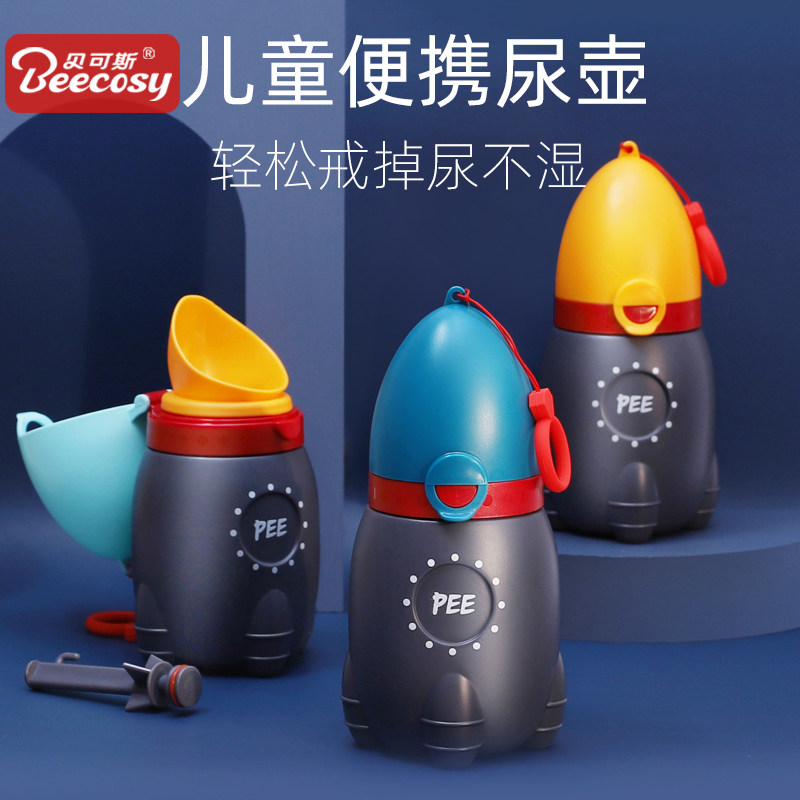 Children pee pot night boy portable baby urinal kid night pot girl go out car travel home
