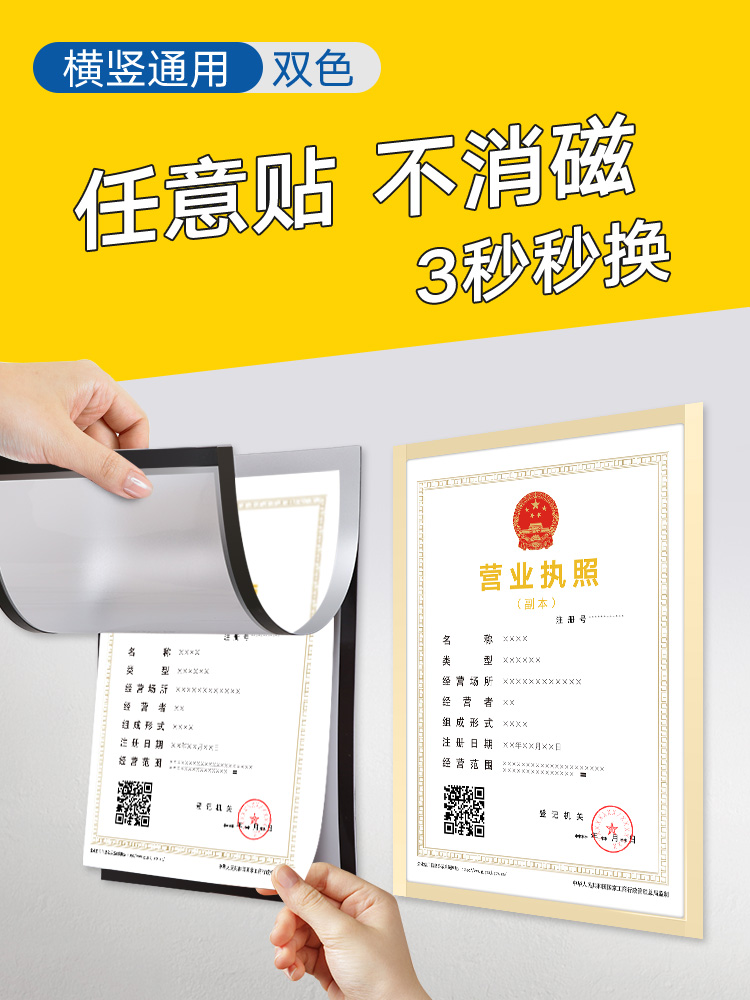 A4 punch-free magnetic wall display card A3 poster creative photo frame business license A4 drawing board elevator sticker magnetic suction advertising frame teacher frame frame photo frame wall A5 advertising culture wall logo