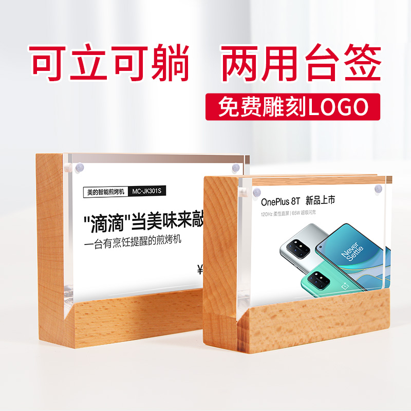 Wooden acrylic table card table plate table number plate table table plate price money plate price tag dining room dishes menu furniture product introduction commodity price display plate price plate price plate