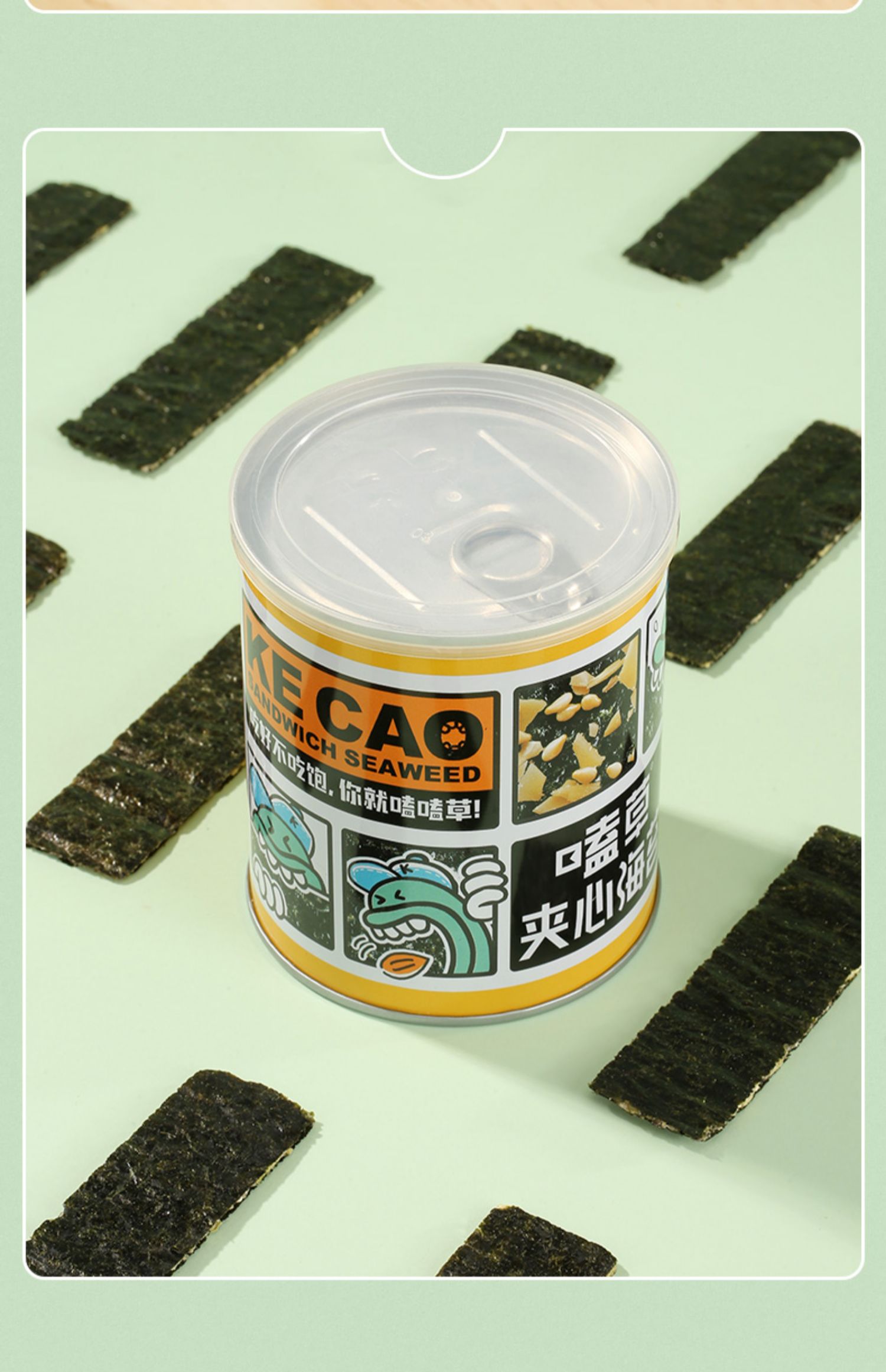 【嗑草旗舰店】海苔夹心脆40g*4罐