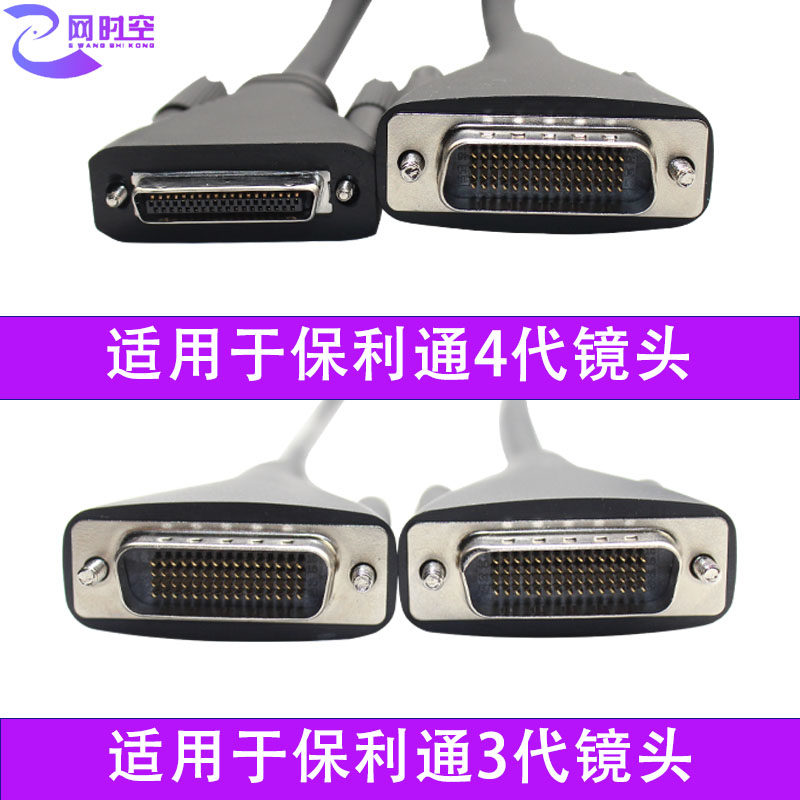 Applicable to Baolitong lens camera video conference camera GROUP310 550 four generation lens line three generation HDX6000 7000 8000 series