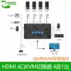 E-network space-time 4K HD KVM switch 4 ports hdmi4 in 1 out four HDMI ports display laptop switch hdmi4 port HDMI KVM switch HK0