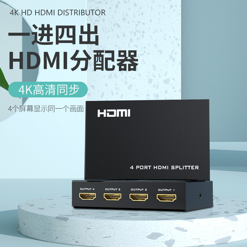 E Mesh Spacetime Hdmi Dispenser 10% Four-In-Four-In-Four-Out Divider 4K3d High-definition TV Set-top Box 1 In 4 Out Multi-Screen Extenders Splitter Split Screen Multi-screen Display-Taob