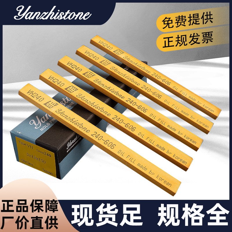 Research Spirit Oil Stone South Korea Admiralty Oil Stone Strips 3 * 3 3 * 6 5 * 13 3 * 13 Molds Polished Polished Finish Grinding