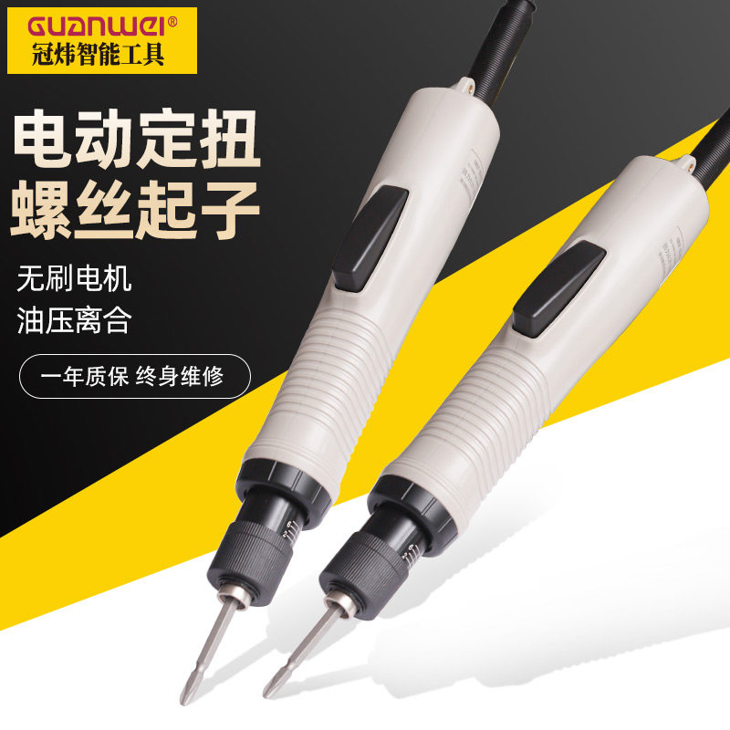 冠意无刷电批电动螺丝刀全自动大扭力电动螺丝批定扭电动起子风动