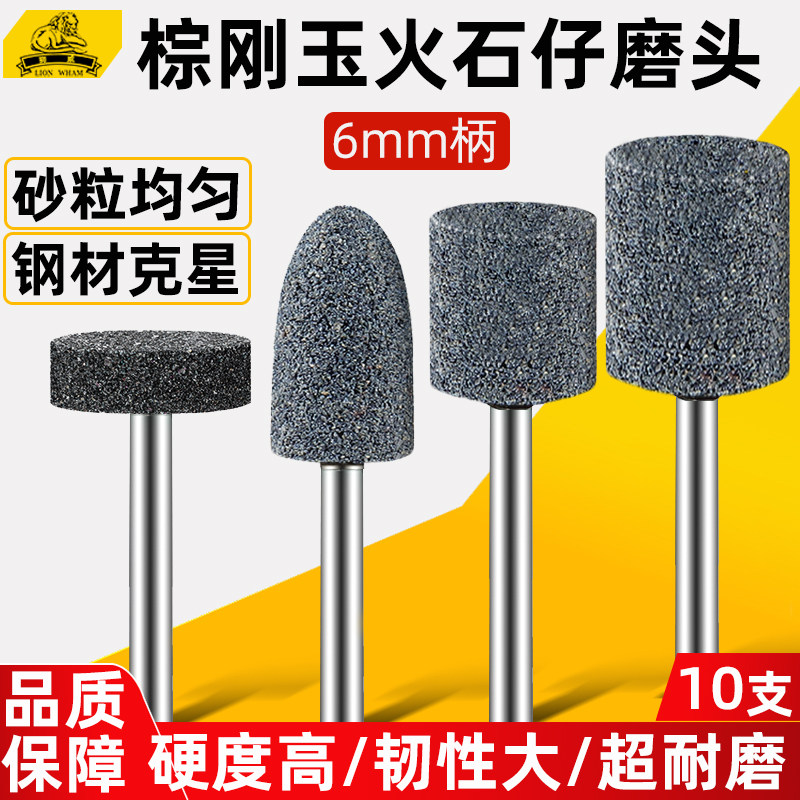 火石仔打磨头6mm棕刚玉砂轮磨头抛光沙轮除锈金刚石电磨打磨头