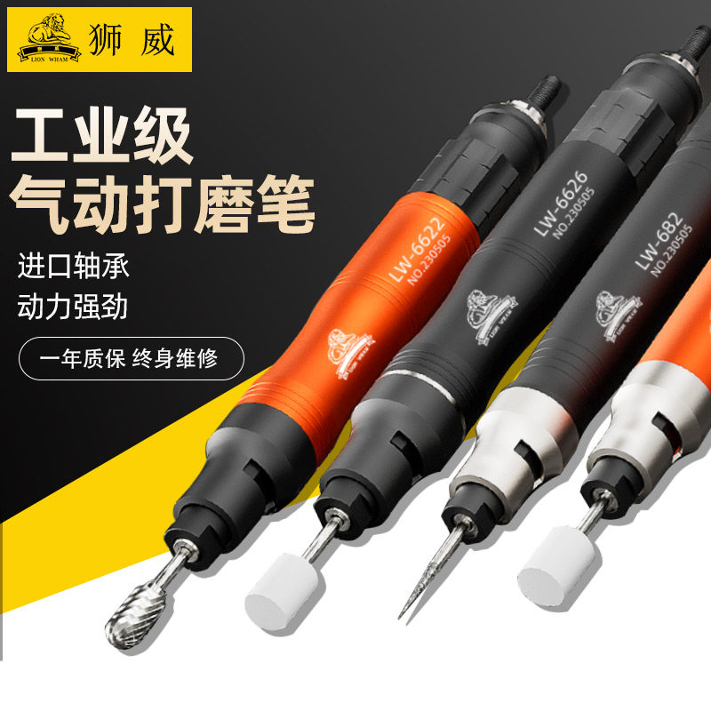 台湾狮威气动风磨笔工业打磨机手持式小型模具抛光玉石雕刻工具