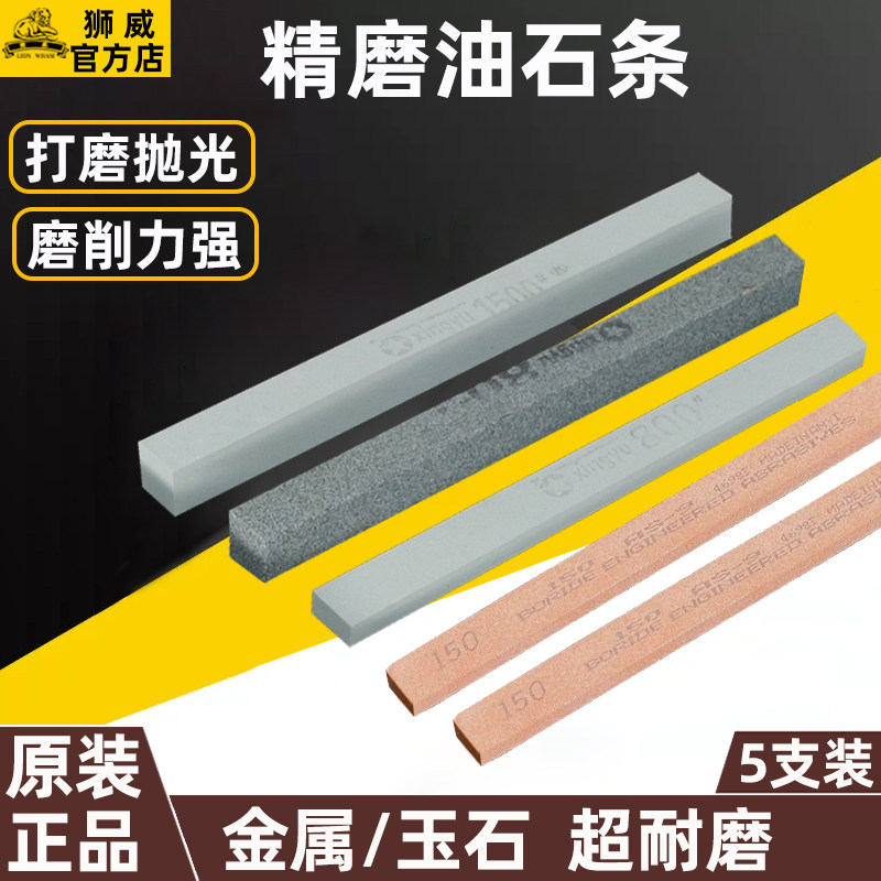 精磨油石条玉石玉器翡翠打磨小油石模具抛光迷你超细磨刀石砂条