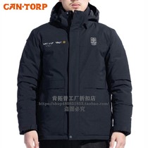 Cantorp outdoor autumn and winter mens waterproof thick hooded down jacket C242194717