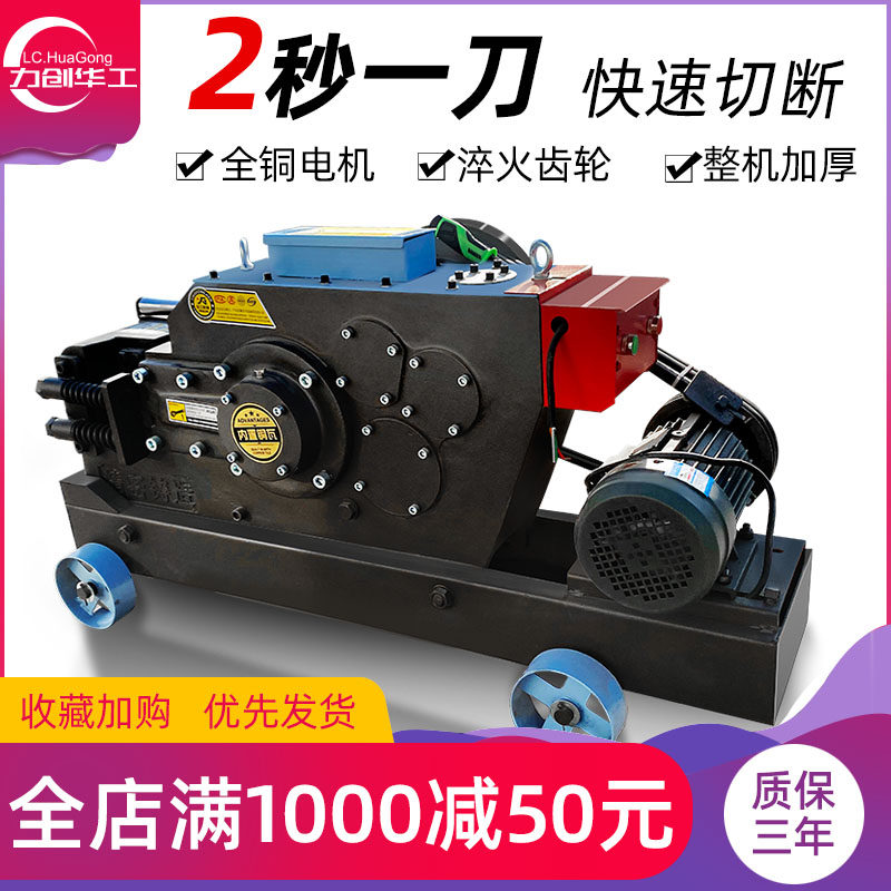 Rebar cutting machine GQ40 plus heavy iron cutting machine truncation machine 50 type flat iron round steel rebar cutting machine