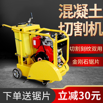 Road Cutting Machine Electric Petrol Diesel Cutting Stitch Sewing Machine Concrete Cement Road Surface Cutting Machine Cutting Machine Cut Road Machine