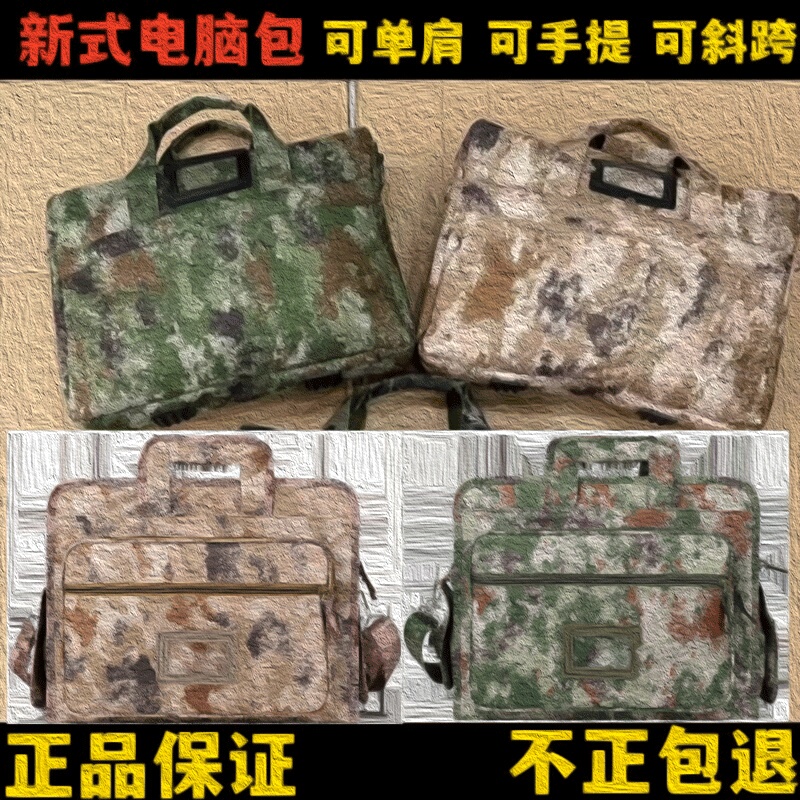 Exp21Z-S New Camouflage Computer Bag, Cross-Body Bag, Portable Document Bag, Conference Fabric-Covered New Briefcase
