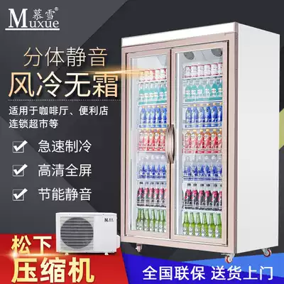 Mu Xue refrigerated display cabinet beverage fresh refrigerator commercial supermarket four-door beer freezer vertical large capacity