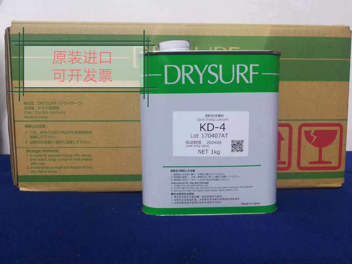 Japan DRYSURF Haves KD-4 Dry Sex Film Lubricant Volatile Lube Speed Dry Lube