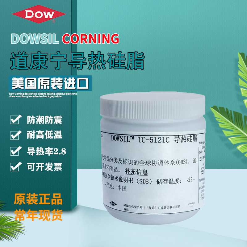Dow Conning TC-5121C Thermally Conductive Silicone Grease Computer CPU Graphics Card Heat Dissipation Silicone Cream LED Lighting LV Thermal Conductive Silicone Grease