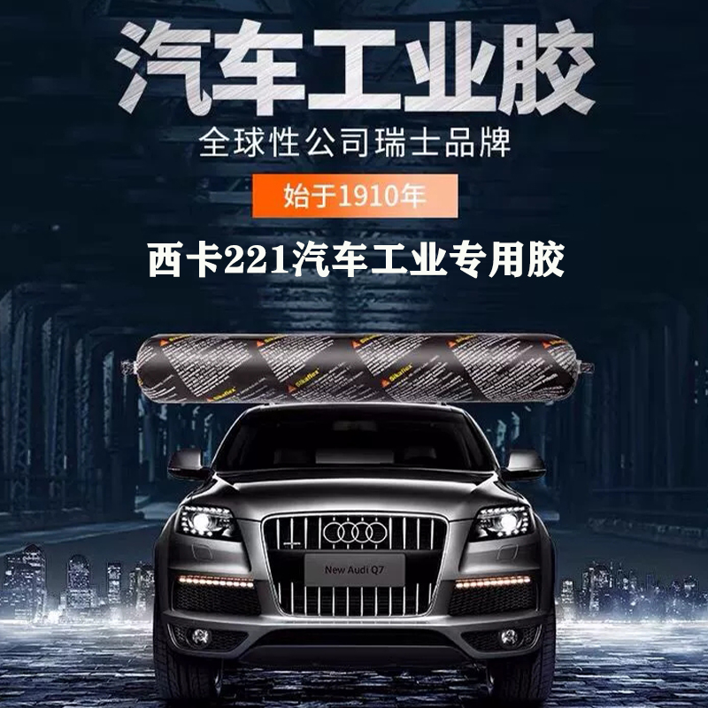 Sikaflex 211 Polyurethane High Elasticity Sealant Sikaflex-212FC Glass Sealant