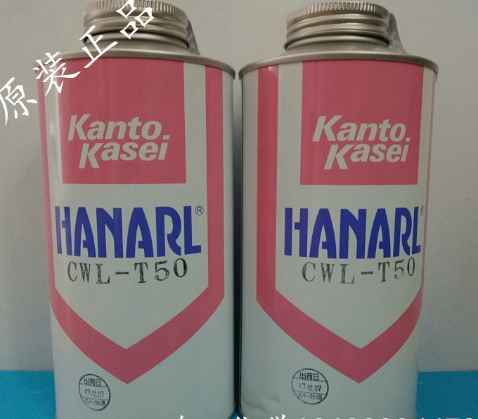 Japan Kanto HANARL CWL-T50 Dry Film Lubricant Electronic Digital Film Oil Volatile Oil