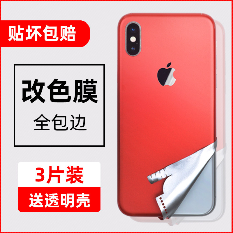 Birds Shell Mobile phone modified film for iPhoneX Apple XR back x rear film 7 8plus all-packed XSMax sticker 8 sticker 11 promax full body 6 scrub