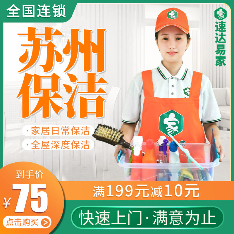 Suzhou Housekeeping Clean Service New House Open House Deep Clean Cleaning Company Aunt Wipe Glass Door