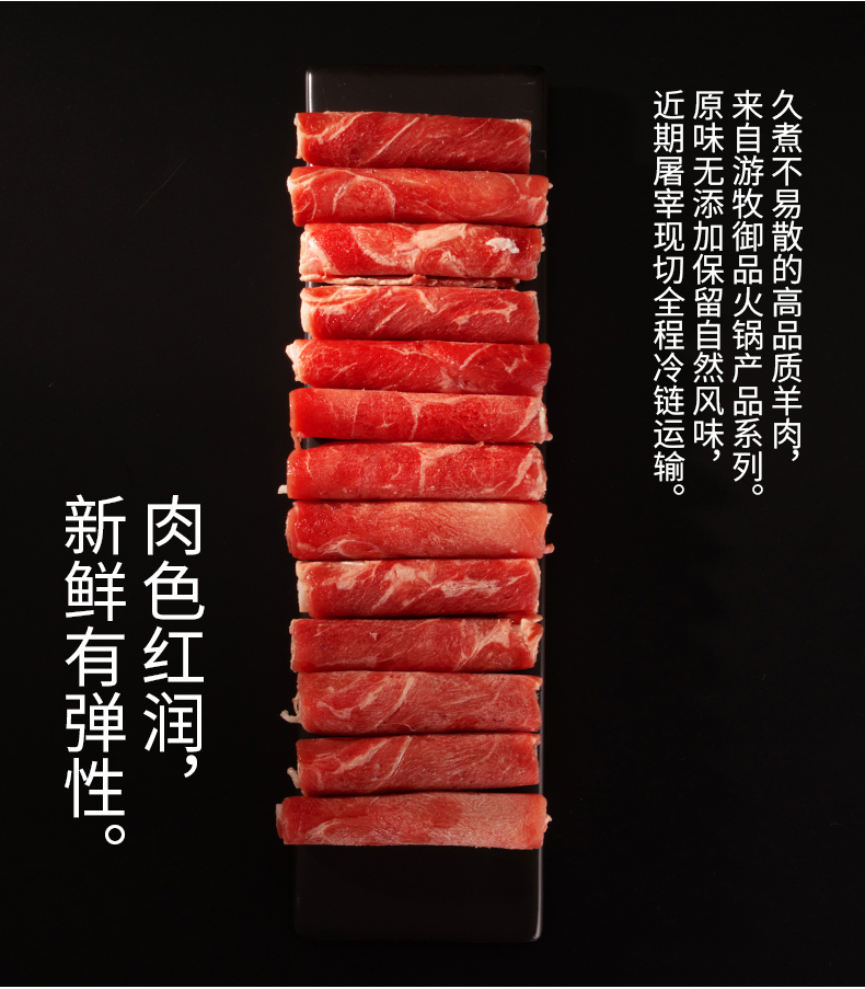 天猫超市 游牧御品 正宗内蒙古羔羊肉卷 500g/袋 图9