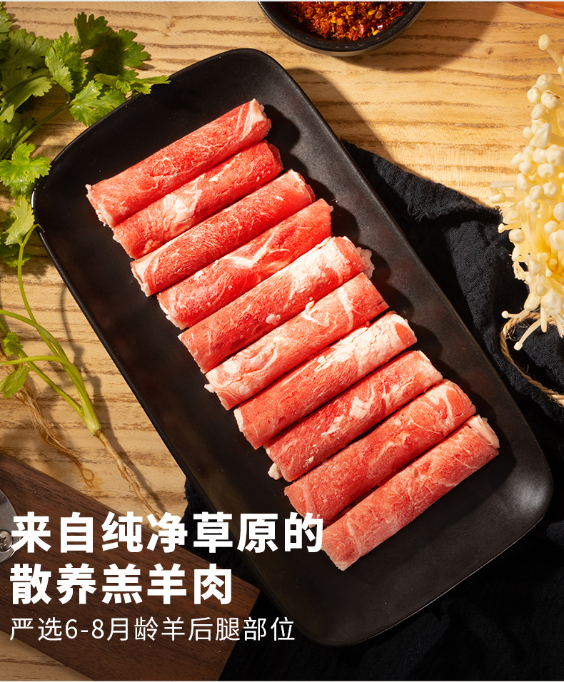 天猫超市 游牧御品 正宗内蒙古羔羊肉卷 500g/袋 图4