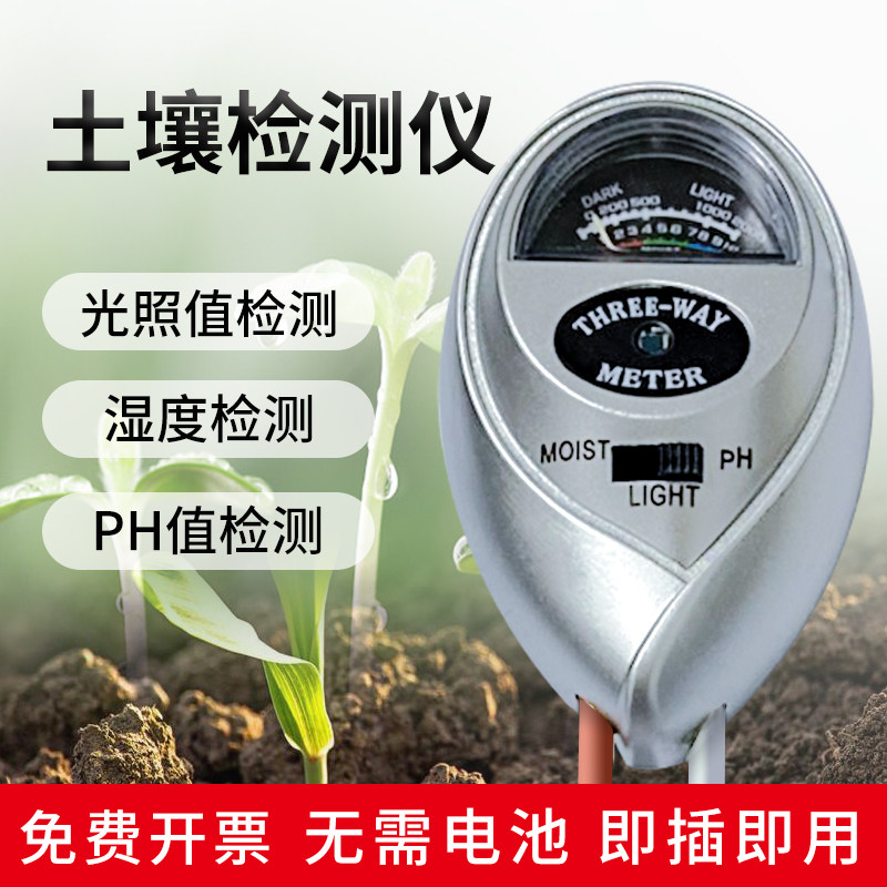 Soil pH detector hygrometer flower and grass water ph value nutrient plant water shortage reminder sensor