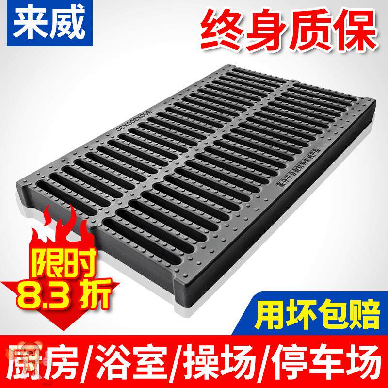 Car wash, drain, beauty shop, polymer grille, kitchen floor, platform pedal, sewer alloy cover plate