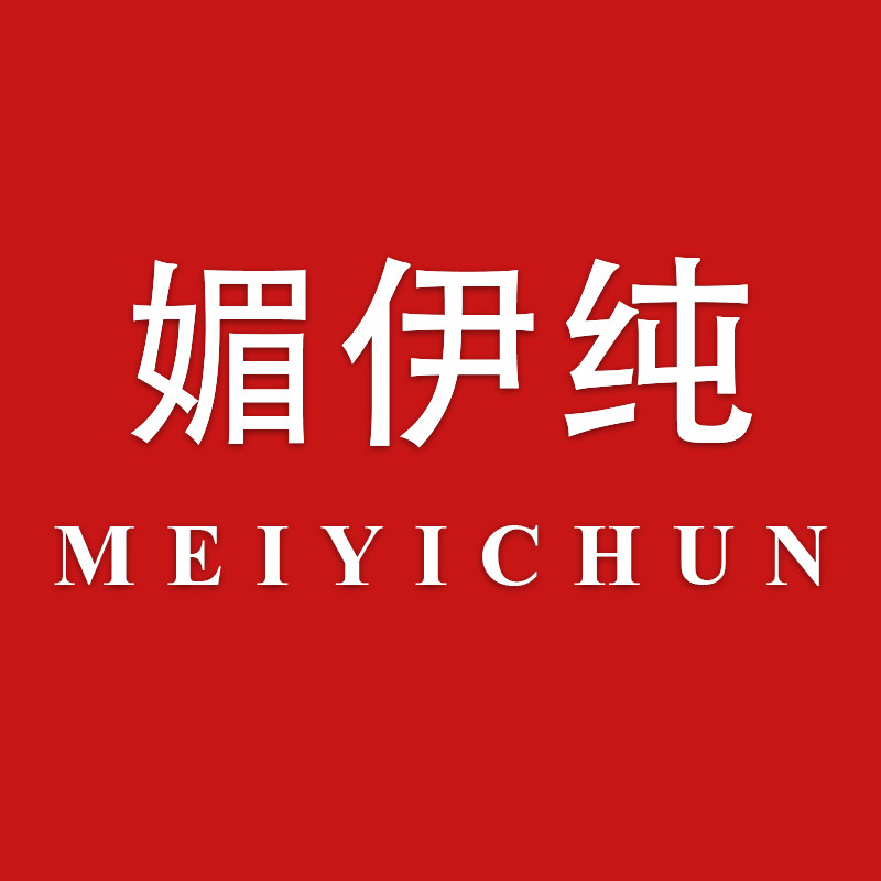 媚伊纯内衣店