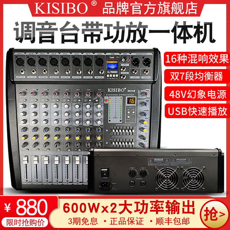 KISIBO Pro Show Wedding Singing Stage Home Bar Equalizer Effect Mixer Show KTV Bluetooth USB High Power Sound Card Audio Mixer with Amplifier All Set