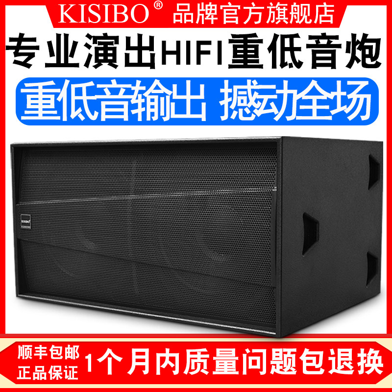 KISIBO S218 Pro Single 15 Single 18 Double 18 inch Passive Subwoofer Audio Bass Dance Stage Performance Bar Private Room HIFI Home High Power Hi Room KTV Engineering Edition Speaker