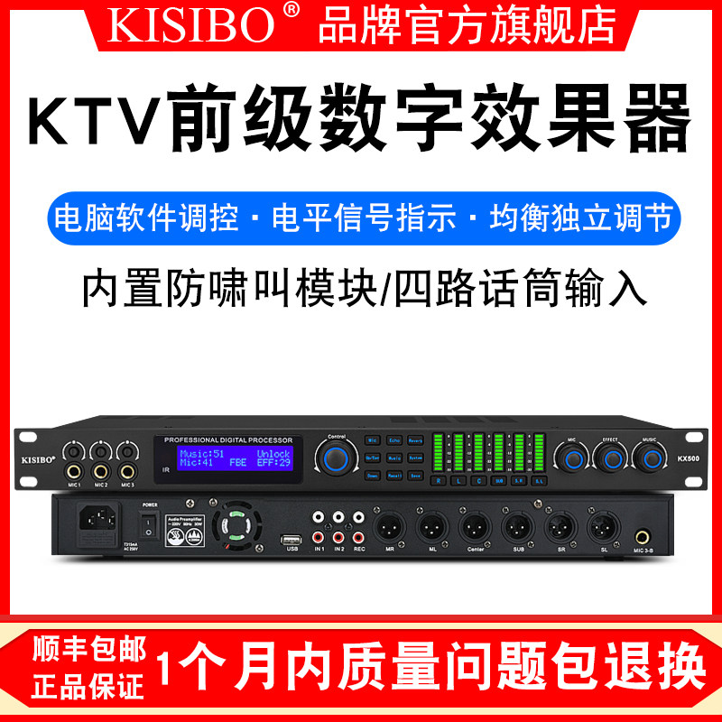 KISIBO KX500 pre-grade KTV digital effectors Home karaoke singing K Song mic microphone Anti-howl called Stage Performance Bar Package Room Engineering Mixer Professional Audio Processor
